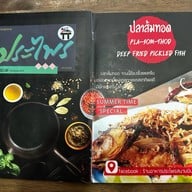 ประไพร สนามบินขอนแก่น ขอนแก่น