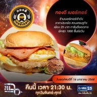 ทองดีเบอร์เกอร์