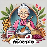 ครัวอาภอ