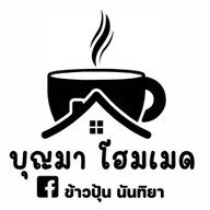 บุญมา คอฟฟี่