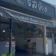 Rosdunk Ranong ไม่มีสาขา