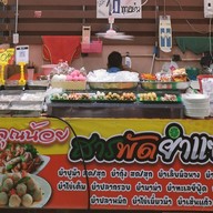 เจ๊น้อยยำแซ่บ