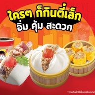 ตี๋เล็ก ขนมจีบ  ซาลาเปา ปั๊มบางจาก จรัญฯ 13