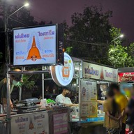 หน้าร้าน เด่นไทยไอศกรีม