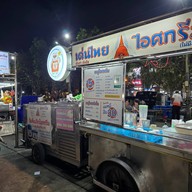 หน้าร้าน เด่นไทยไอศกรีม