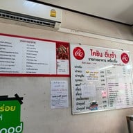 เมนู ไคซิน ติ่มซำ