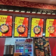 เมนู Xin xin Malatang เดอะมอลล์ท่าพระ