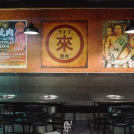 Koyama Yakiniku ซีคอน สแควร์