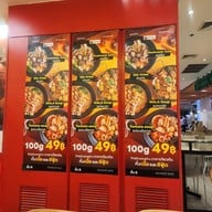 บรรยากาศ Xin xin Malatang เดอะมอลล์ท่าพระ