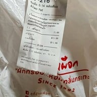 สุกี้ช้างเผือก ประตูช้างเผือก