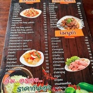 เพิ่มลาภ