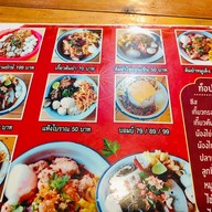 เมนู ดูดไข่