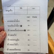 ไส้อั่วเผาเตาหลวง ลำปาง เกาะคา