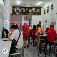 บรรยากาศ ลอดช่องสิงคโปร์ เจ้าแรก แยกหมอมี (สิงคโปร์โภชนา) สามแยกเจริญกรุง