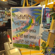 เมนู น้ำแข็งใส เกล็ดหิมะ