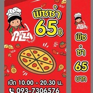 Pizza พิฌาย์พรรณ