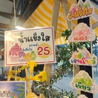 เมนู น้ำแข็งใส เกล็ดหิมะ