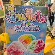 เมนู น้ำแข็งใส เกล็ดหิมะ