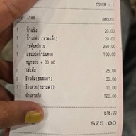 ข้าวต้มหลักเฮง สระบุรี