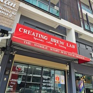 หน้าร้าน Specialty Coffee Cookies Chewer Chewy กาแฟสเปเชียล คุกกี้ โนนม่วง