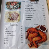 เมนู บางแสนzaab