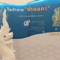 หออัตลักษณ์นครน่าน
