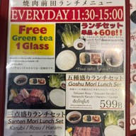 Yakiniku Maeda Donki Mall Thonglor