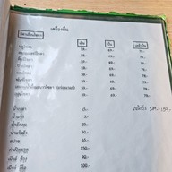 เมนู บางแสนzaab