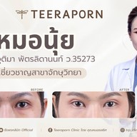 Teeraporn Clinic Official
