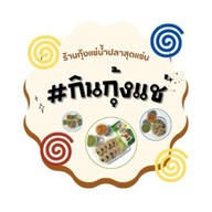 กุ้งเทพมหานคร