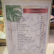 ขาหมูเหม่งจ่าย central bangna