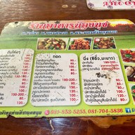 ร้านอาหารน้องนุช