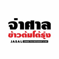 จ่าศาล ข้าวต้มโต้รุ่ง ศรีนครินทร์