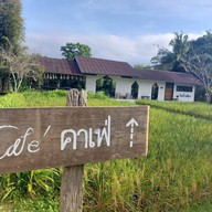 โรงคั่วกาแฟวังน้ำเขียว วังน้ำเขียว