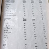 เมนู บางแสนzaab