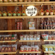 ร้านส้มตำปองเต (Original) สาขา1