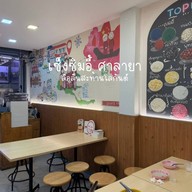 เช็งซิมอี๊ หน้าศาลากลางกรุงเทพมหานคร