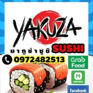 ยากูซ่า ซูชิ (Yakuza Sushi )