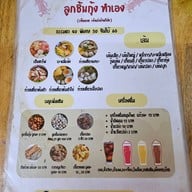 เจ๊หมวย ก๋วยเตี๋ยวเย็นตาโฟ (ลูกชิ้นกุ้งทำเอง)