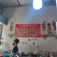 หน้าร้าน ร้านสาทร 13