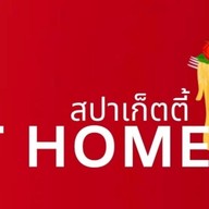 สปาเก็ตตี้ AT Home76
