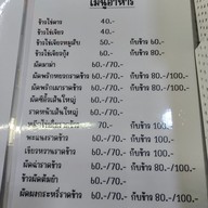 เมนู ร้านสาทร 13
