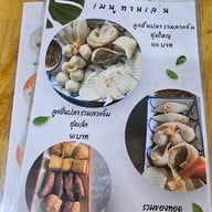 เจ๊หมวย ก๋วยเตี๋ยวเย็นตาโฟ (ลูกชิ้นกุ้งทำเอง)