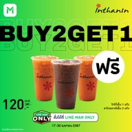 Inthanin Coffee ปั๊มบางจากบ้านใหม่