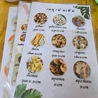 เจ๊หมวย ก๋วยเตี๋ยวเย็นตาโฟ (ลูกชิ้นกุ้งทำเอง)