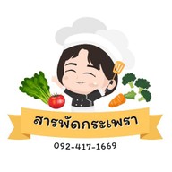 สารพัดหมูกรอบ