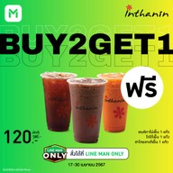 Inthanin Coffee ปั๊มบางจากบ้านใหม่