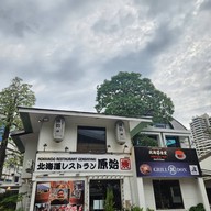 หน้าร้าน Hokkaido Restaurant Genshiyaki Sukhumvit 26