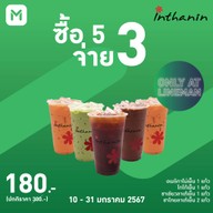 Inthanin Coffee ปั๊มบางจากบ้านใหม่