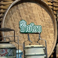 My home Ubon